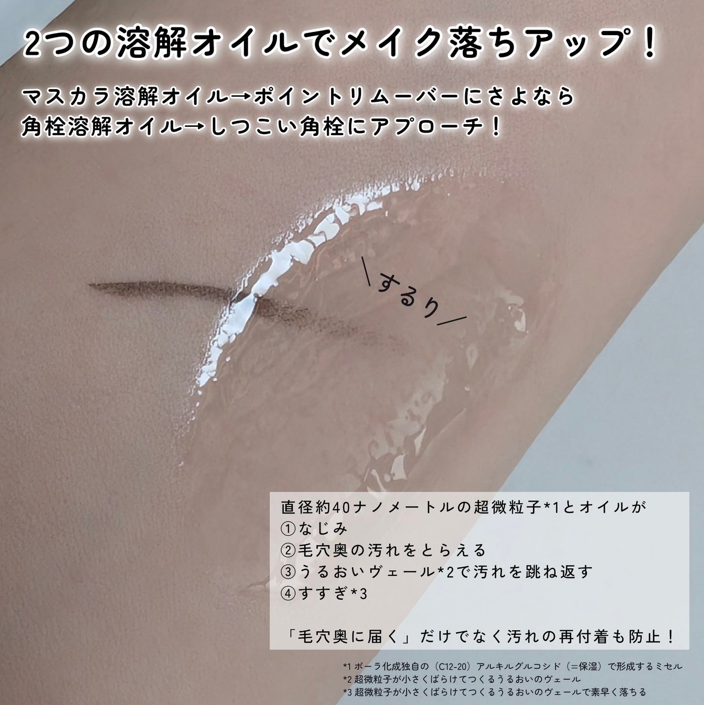 オルビス ザ クレンジング オイル/オルビス/オイルクレンジングを使ったクチコミ(3枚目)