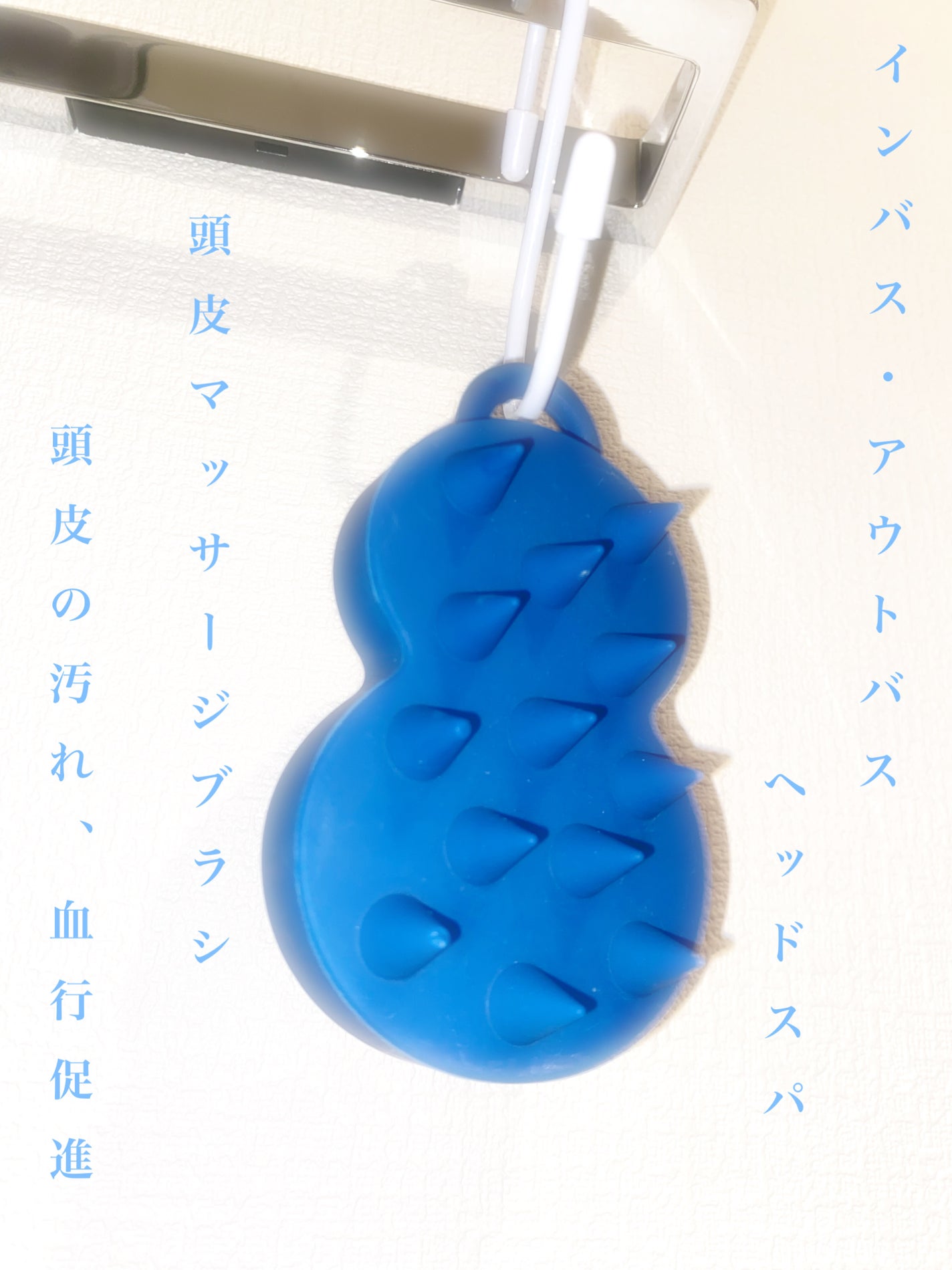 エイトザタラソ スパ やみつき 頭皮マッサージブラシ ハード/エイトザタラソ/スカルプブラシを使ったクチコミ(1枚目)