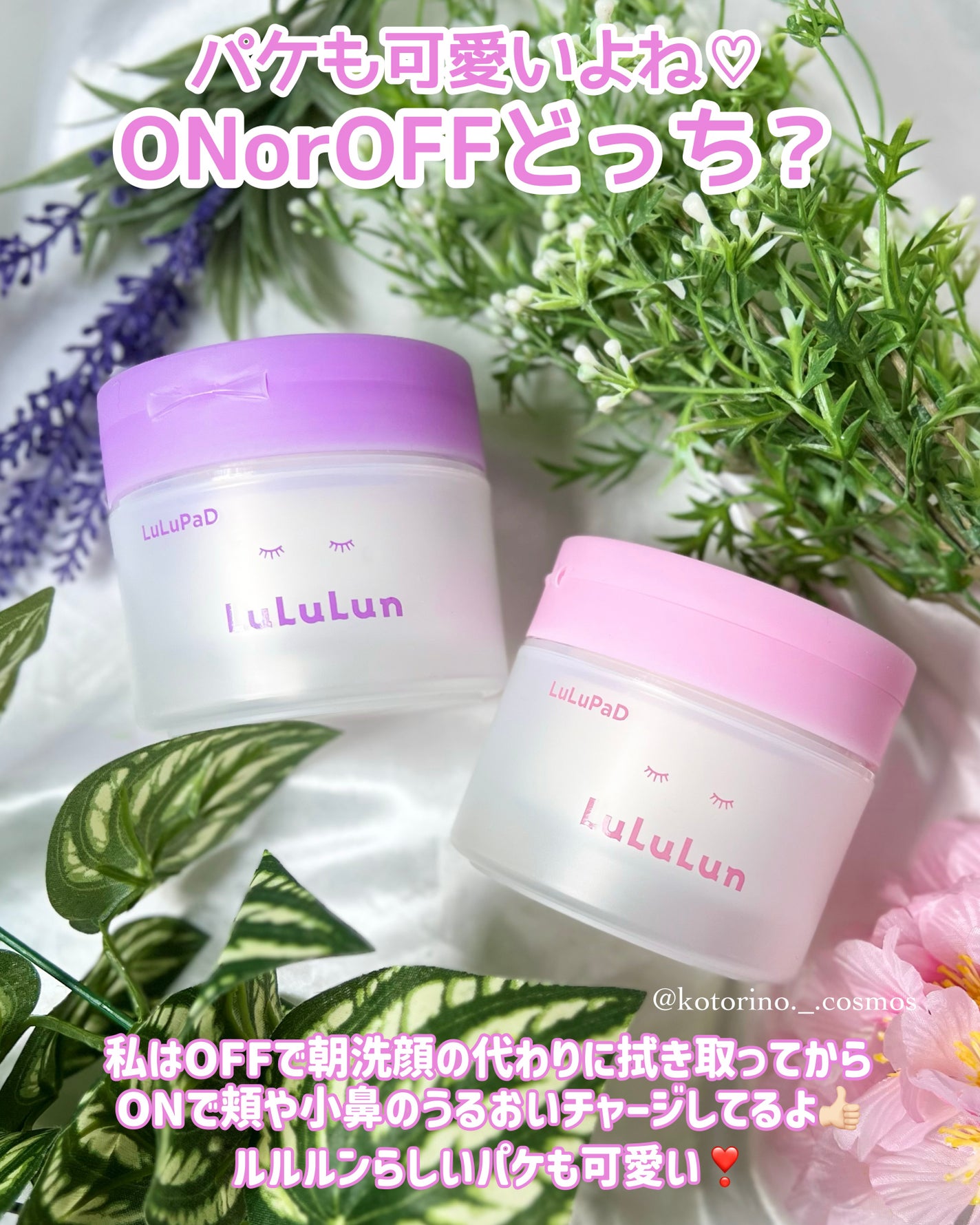 ルルルン トナーパッド うるおいON/ルルルン/トナーパッドを使ったクチコミ(5枚目)