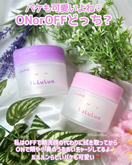ルルルン トナーパッド うるおいON/ルルルン/トナーパッドを使ったクチコミ(5枚目)