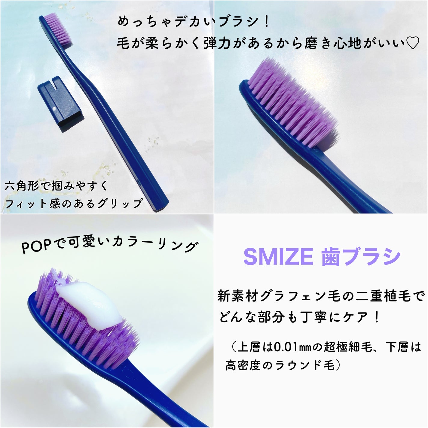SMIZE 歯ブラシ/SMIZE/歯ブラシを使ったクチコミ(2枚目)
