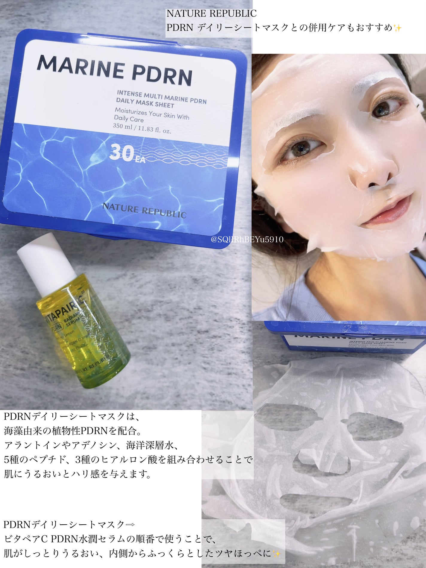 マリンPDRNデイリーシートマスク/ネイチャーリパブリック/シートマスク・パックを使ったクチコミ(4枚目)