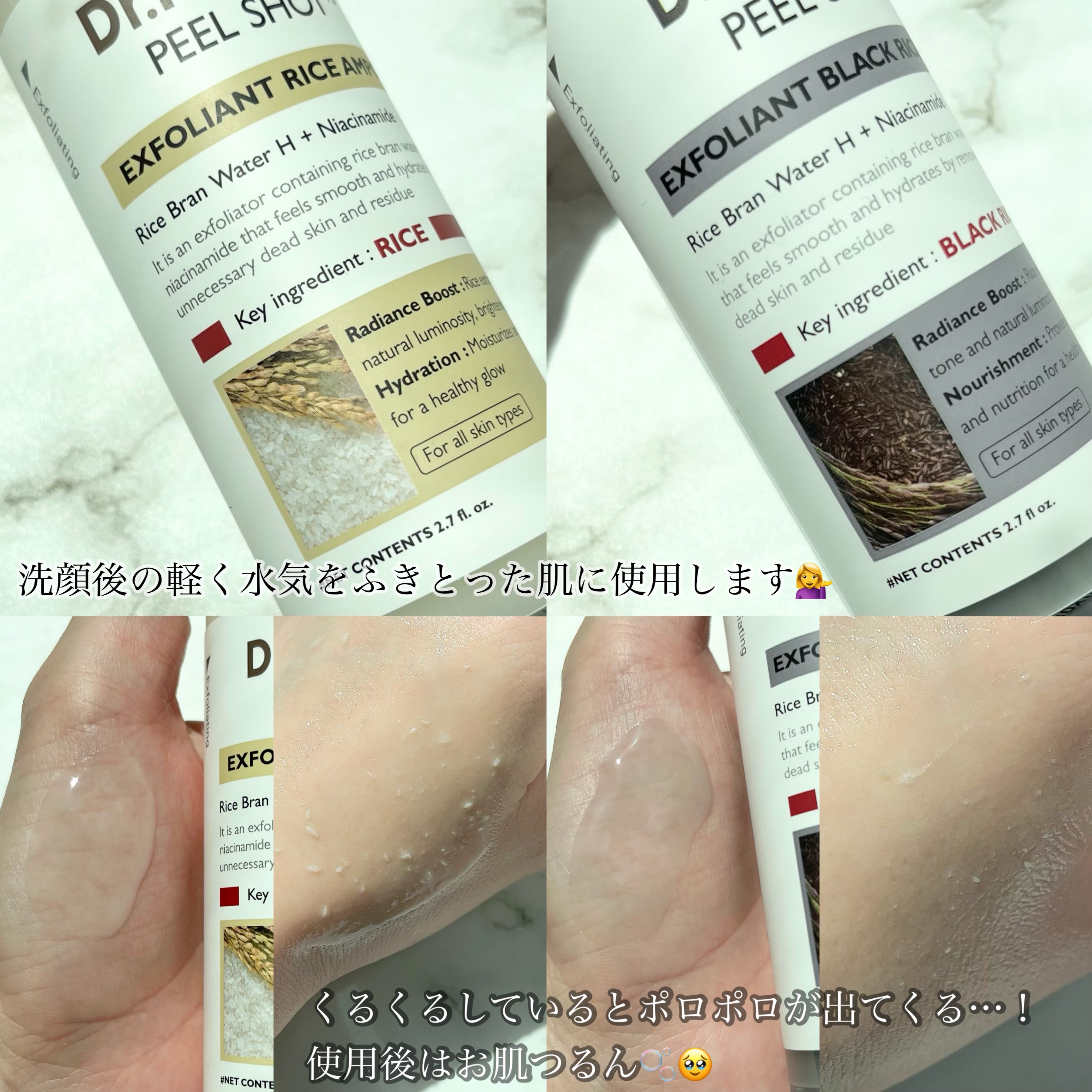 白米ピールショットゴマージュアンプル/Dr.Melaxin/美容液を使ったクチコミ（3枚目）