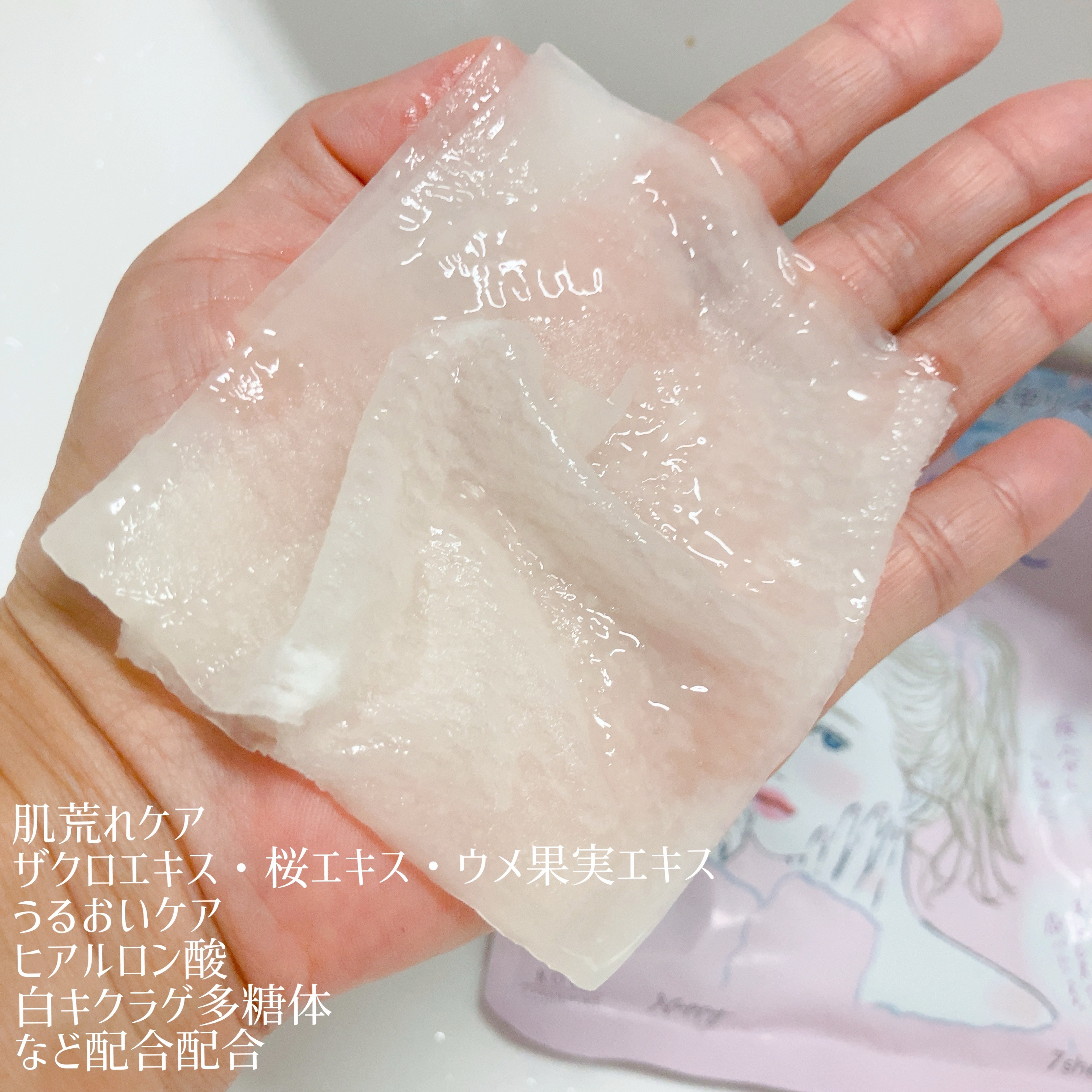 ごめんね素肌マスク/クリアターン/シートマスク・パックを使ったクチコミ（3枚目）