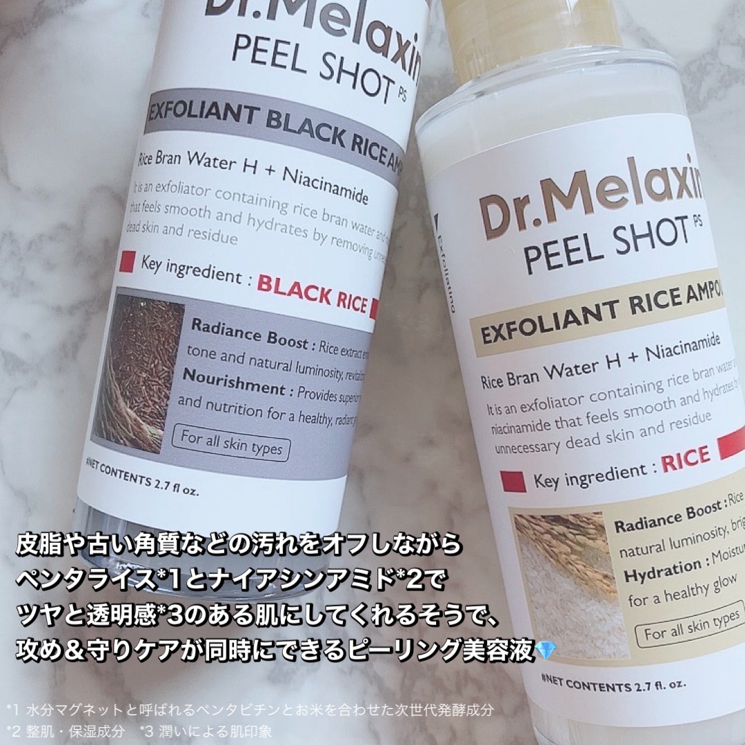 白米ピールショットゴマージュアンプル/Dr.Melaxin/美容液を使ったクチコミ（2枚目）