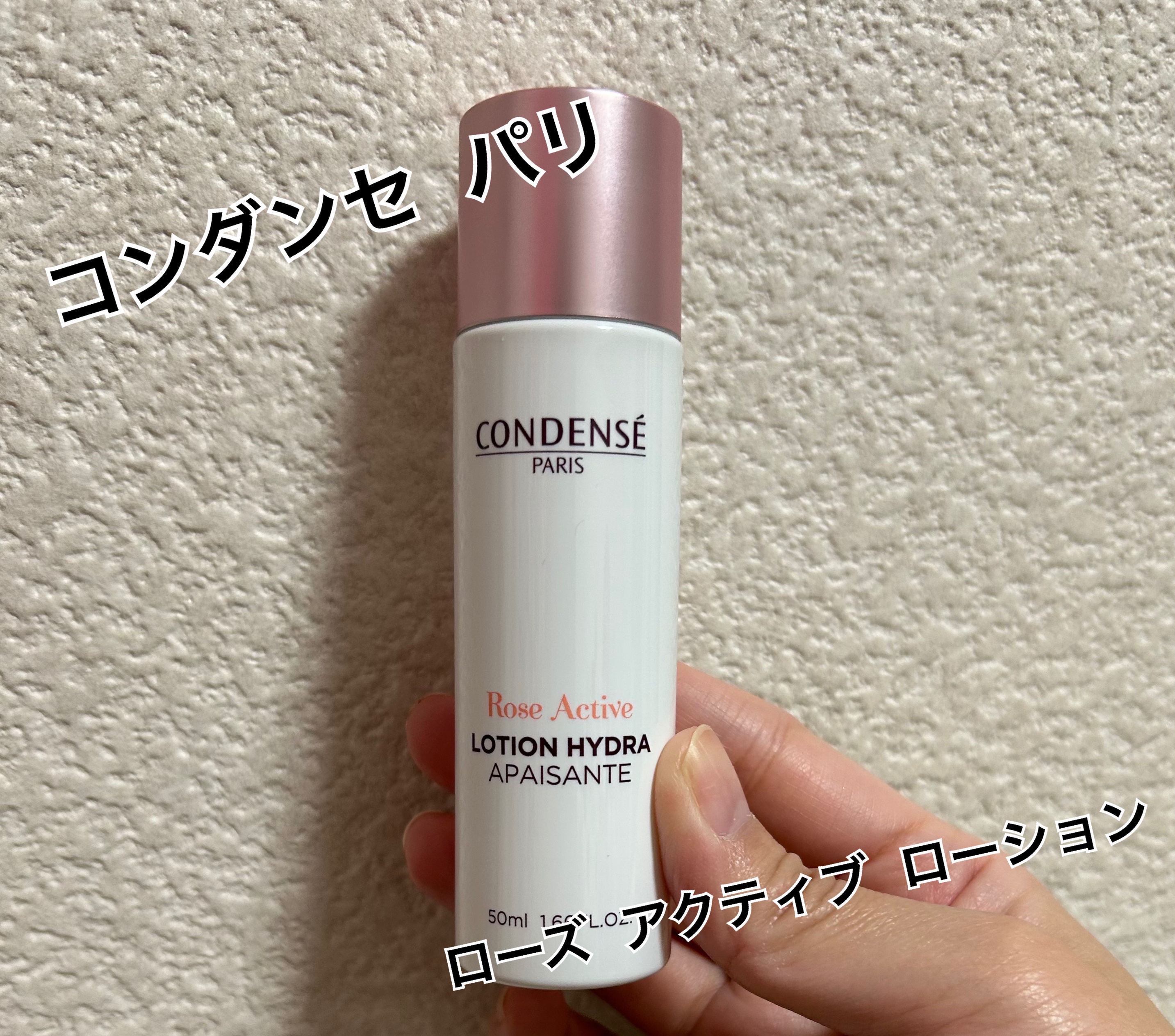 ローズ アクティブ ローション イドラ アペザン/コンダンセ パリ/化粧水を使ったクチコミ（1枚目）