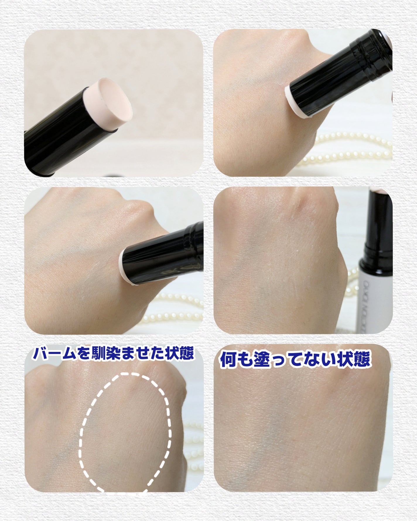 アディクション シルキーバームスティック/ADDICTION/化粧下地を使ったクチコミ(2枚目)