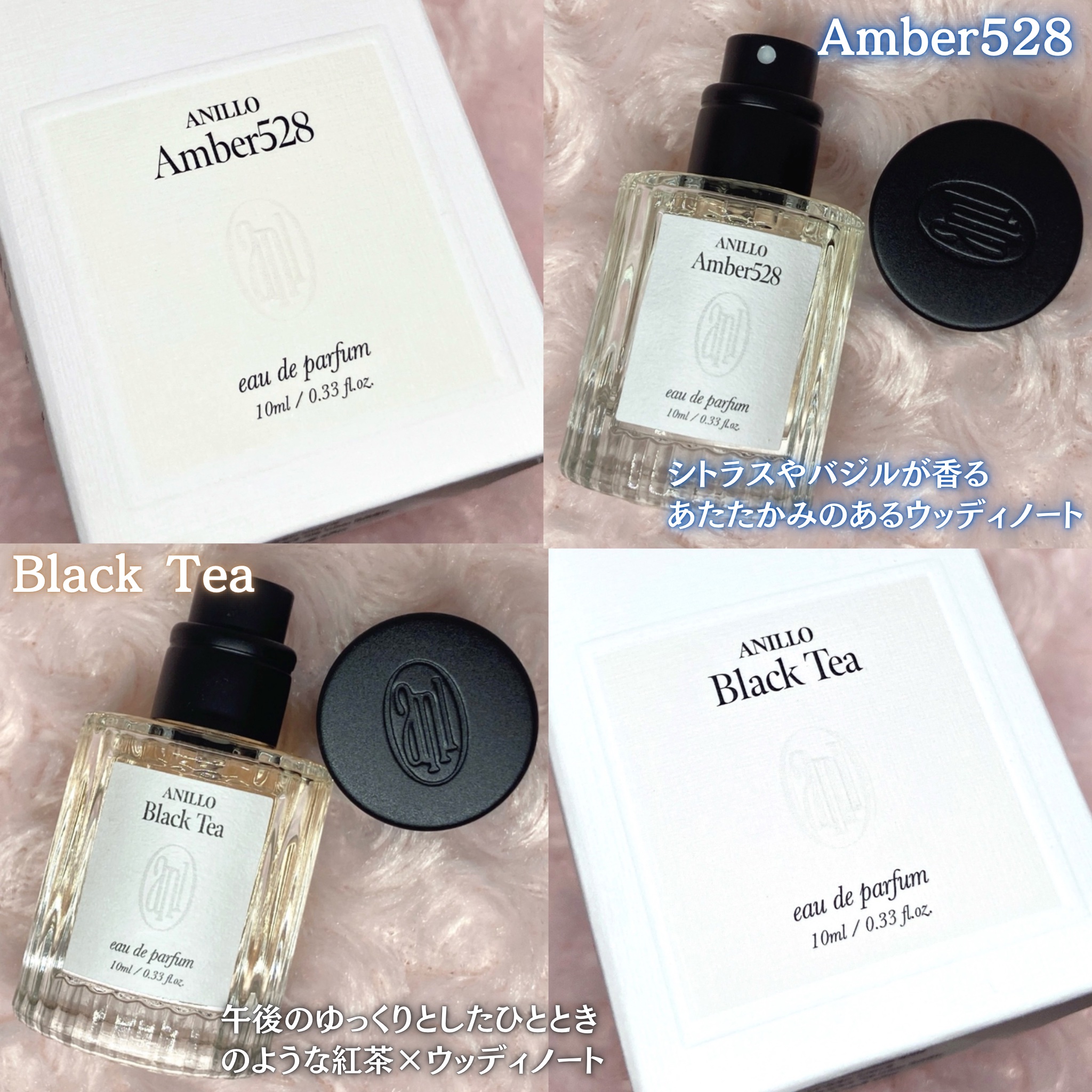 オードパルファム Black Tea/ANILLO/香水(その他)を使ったクチコミ（2枚目）