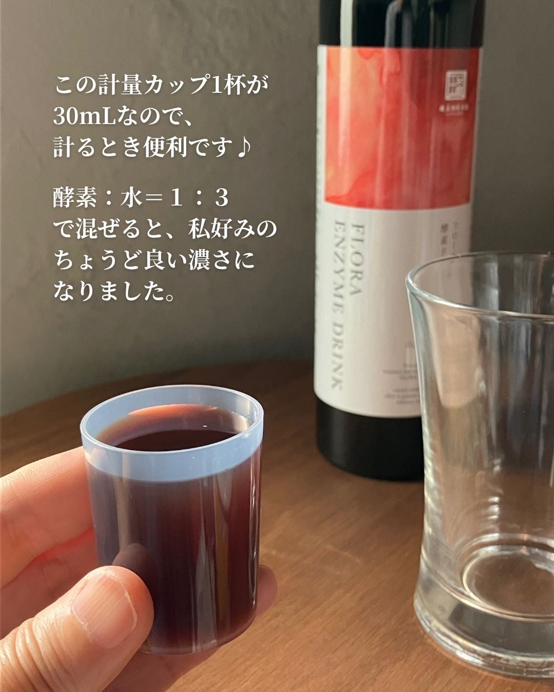 フローラ酵素ドリンク/権五郎総本家/酵素ドリンクを使ったクチコミ(4枚目)