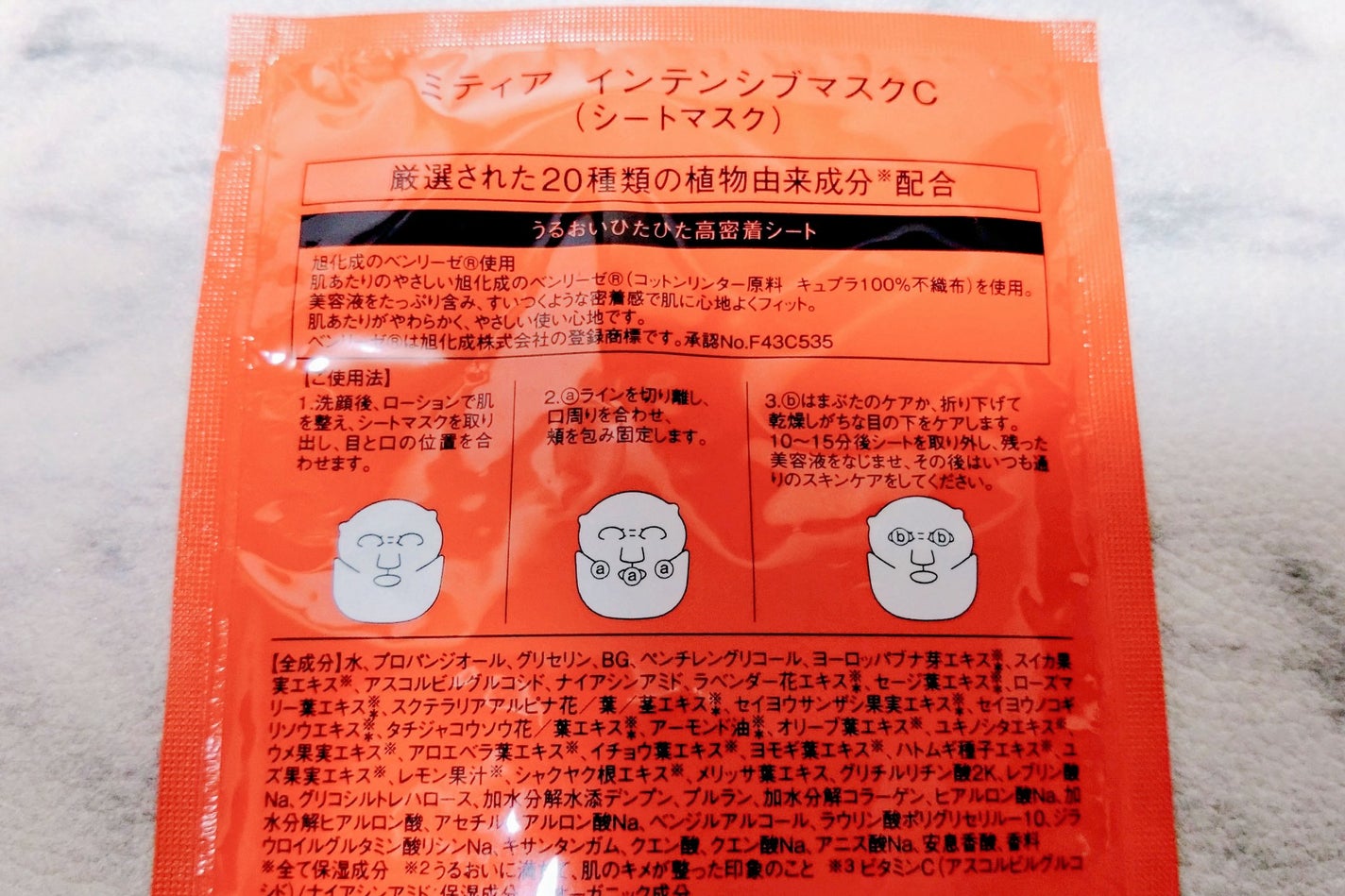 インテンシブマスクC/ミティア オーガニック/シートマスク・パックを使ったクチコミ(2枚目)