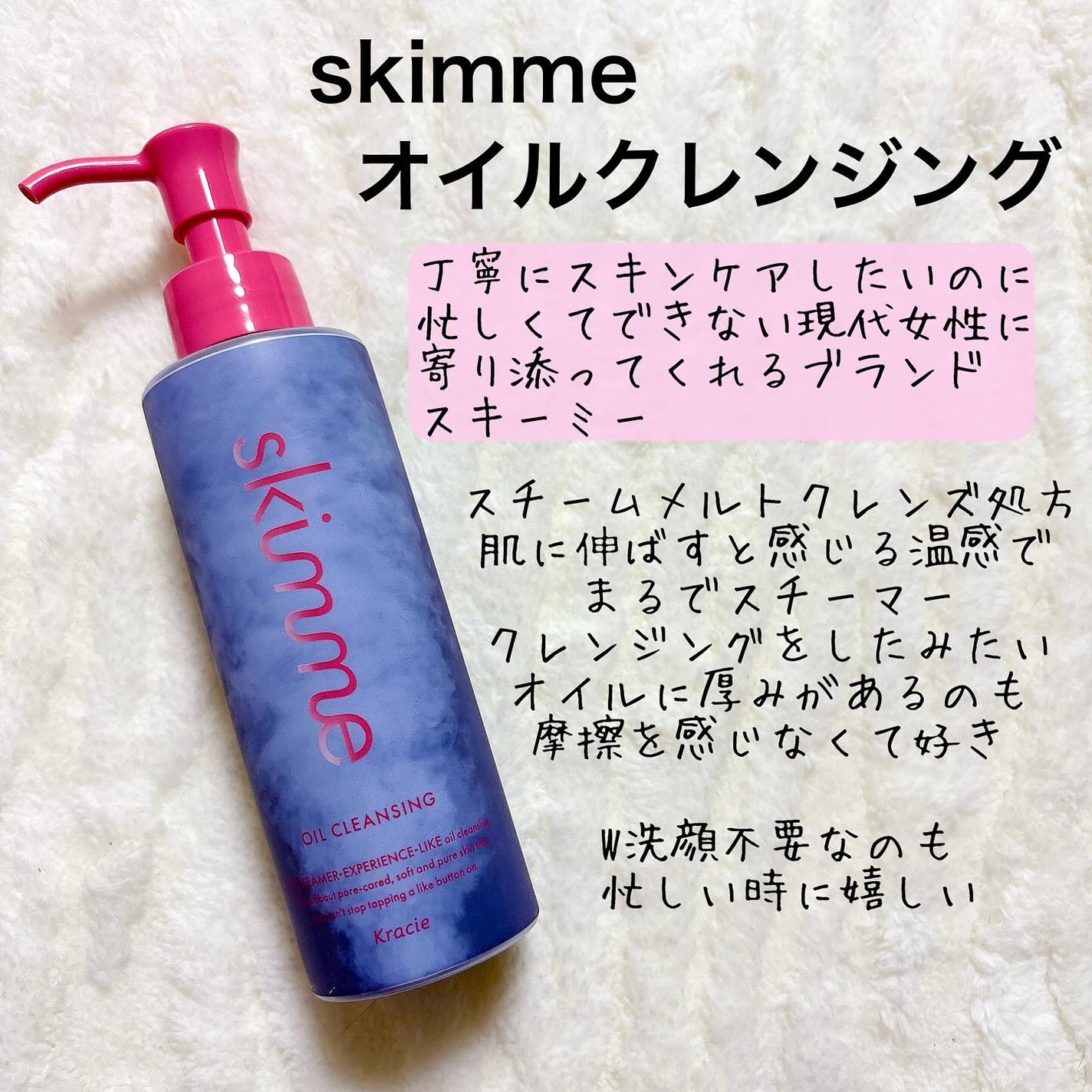 skimme オイルクレンジング/skimme/オイルクレンジングを使ったクチコミ(2枚目)