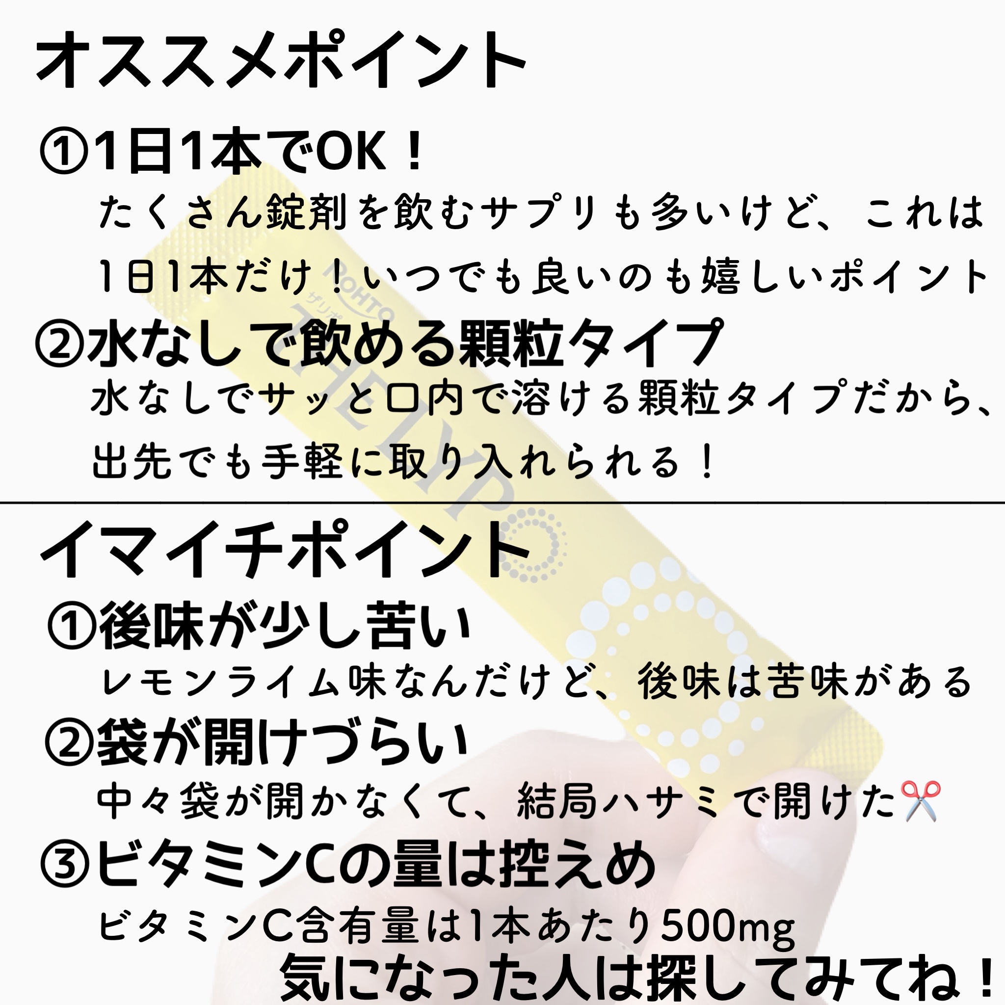 ザリポ　ビタミンCディープパウダー/ロート製薬/美容サプリメントを使ったクチコミ（3枚目）