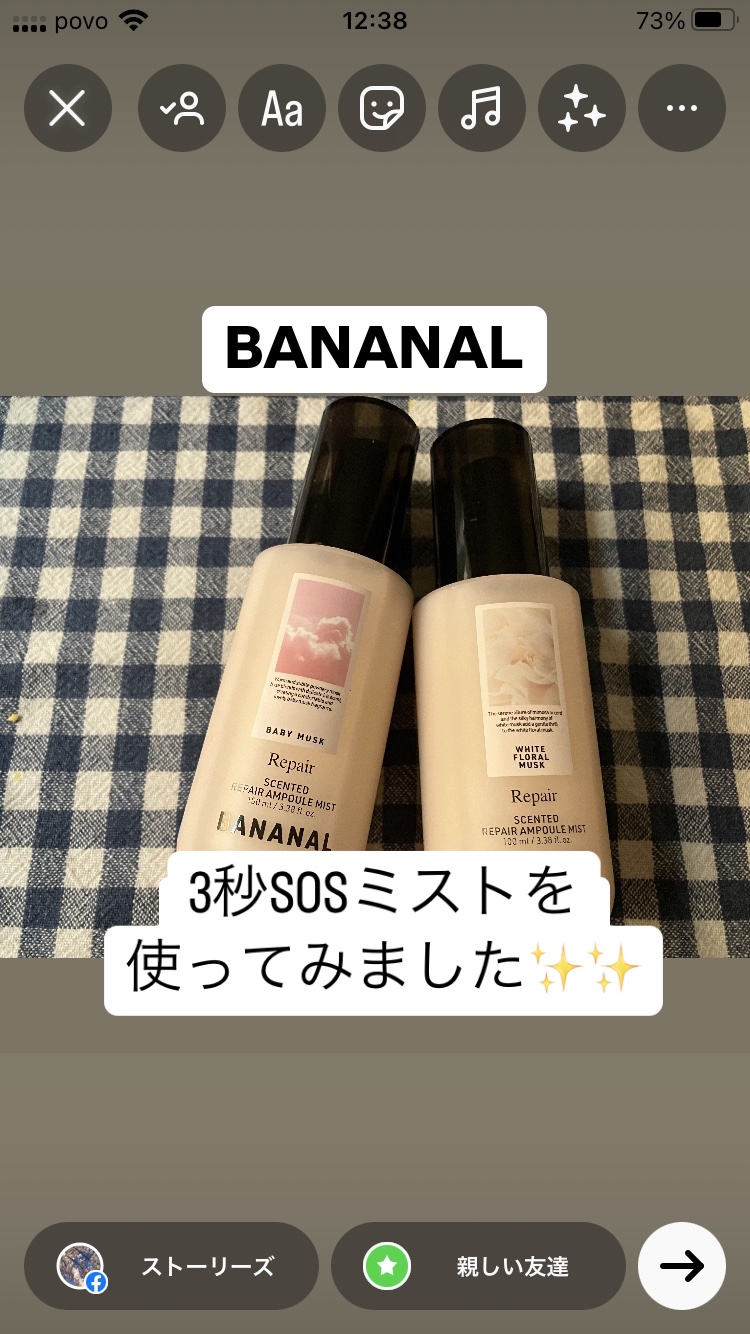 センティッドリペアアンプルミストホワイトフローラルムスク/BANANAL/ヘアミストを使ったクチコミ（2枚目）