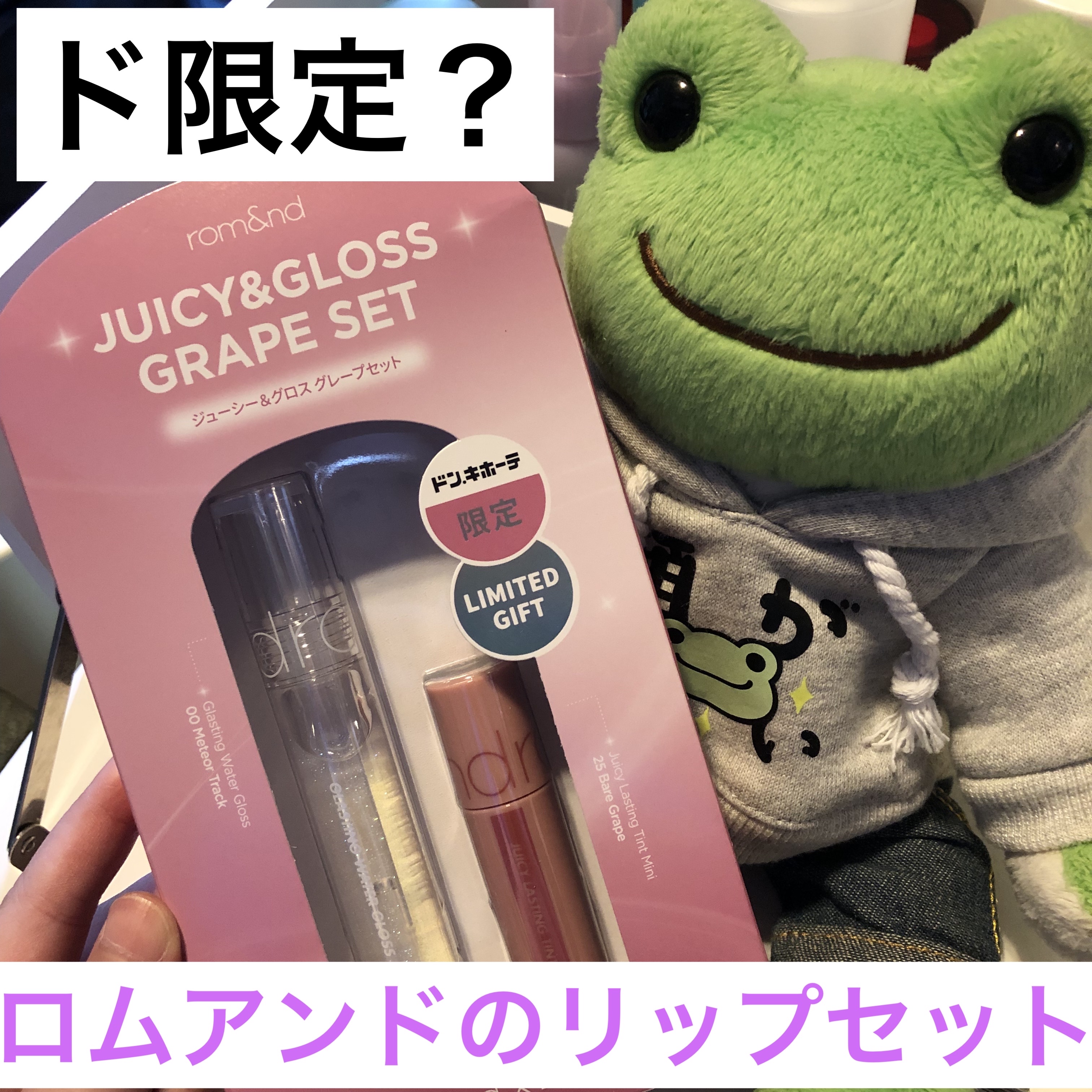 グラスティングウォーターグロス/rom&nd/リップグロスを使ったクチコミ（1枚目）