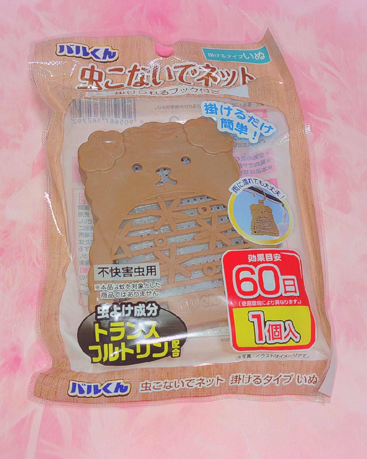 バルくん 虫こないでネット 掛け置きタイプ くま/DAISO/その他を使ったクチコミ(1枚目)