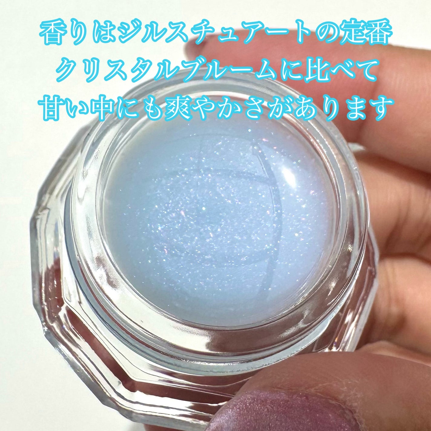 ジルスチュアート クリスタルブルーム サムシングピュアブルー シマリング フレグランスバーム/JILL STUART/練り香水を使ったクチコミ(3枚目)