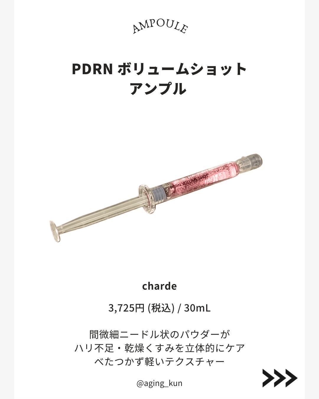 垢抜けアイテム紹介l エイジくん on LIPS 「【@aging_kun/エイジ君】#PR#シャルド#CHARD..」(2枚目)