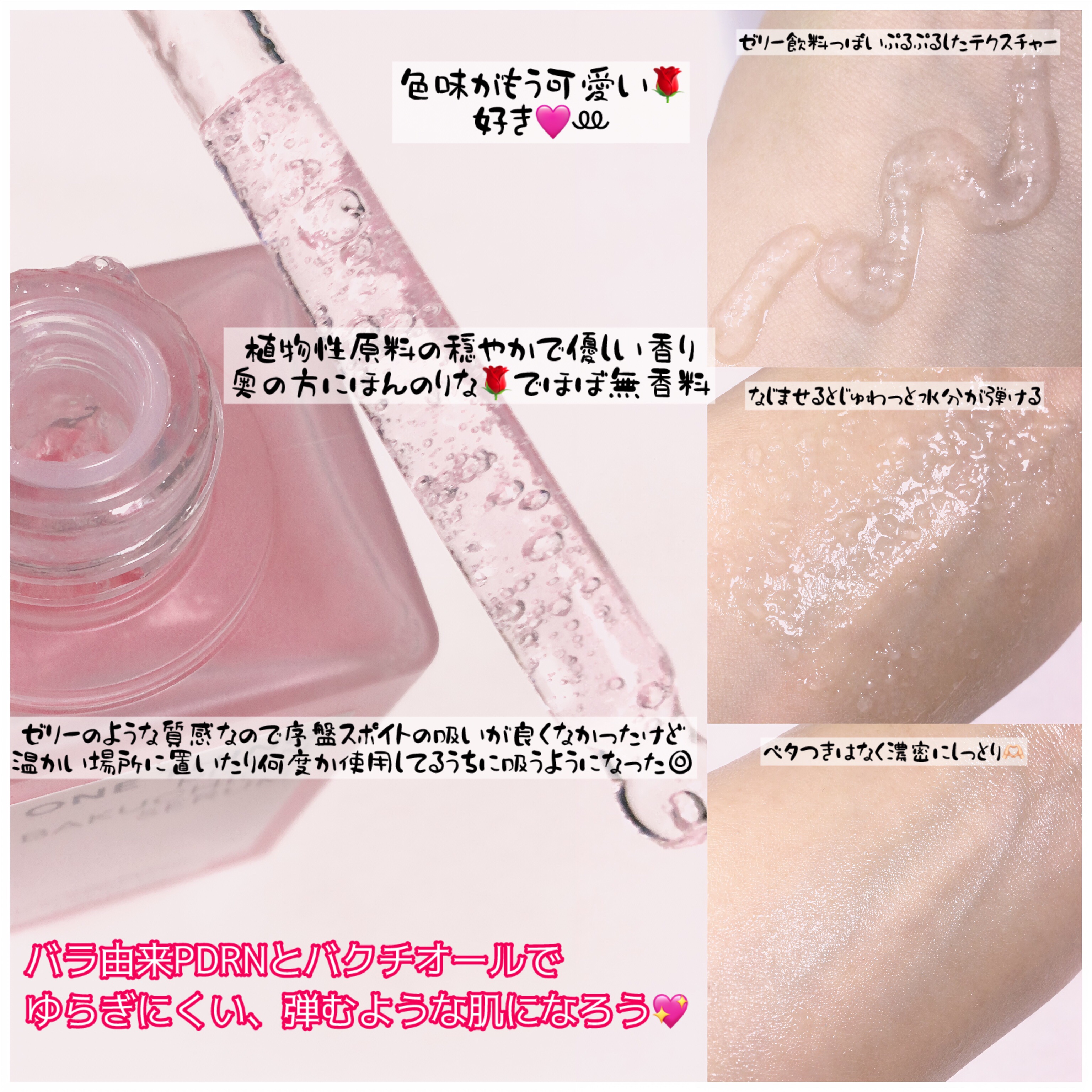 PDRNバクチオールセラム/ONE THING/美容液を使ったクチコミ（3枚目）