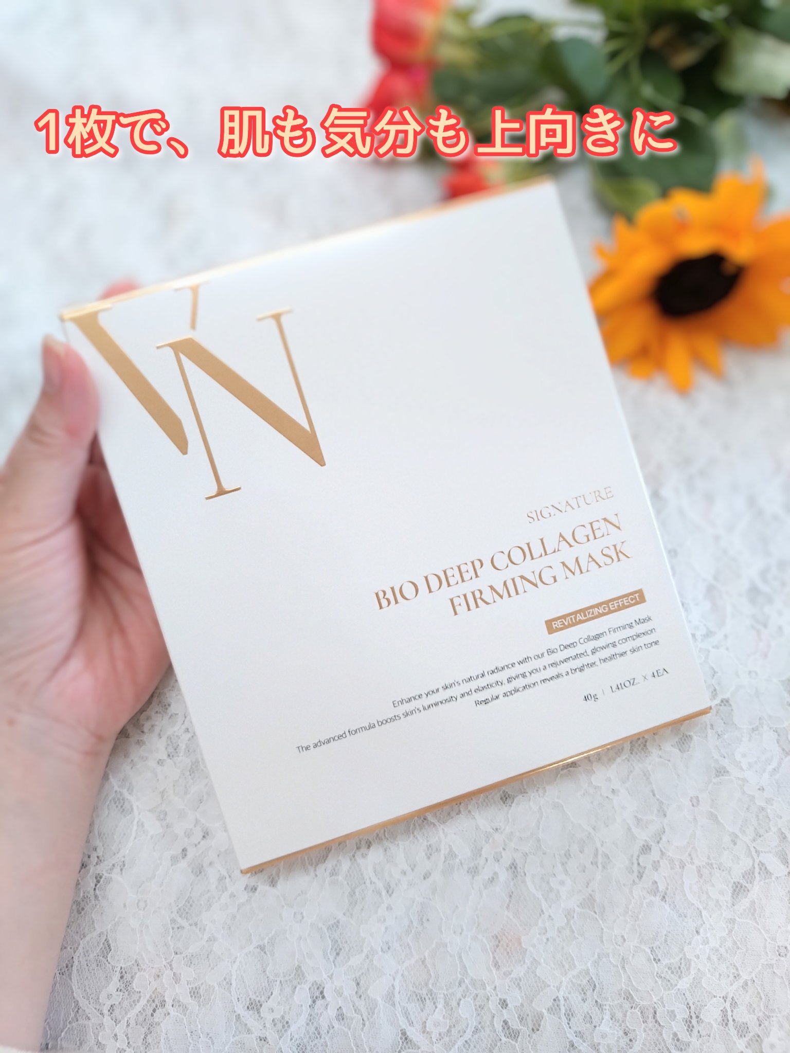 シグニチャーバイオディープコラーゲンファーミングマスク/VINNE /シートマスク・パックを使ったクチコミ（1枚目）