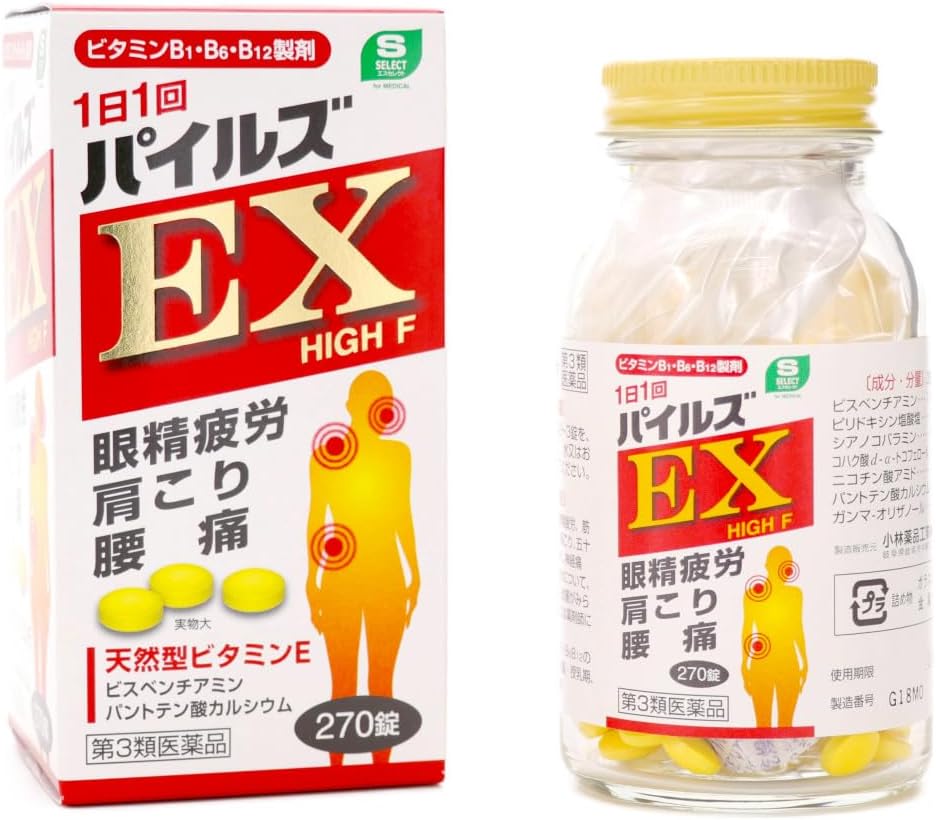 S SELECT パイルズ　EXハイα（医薬品）