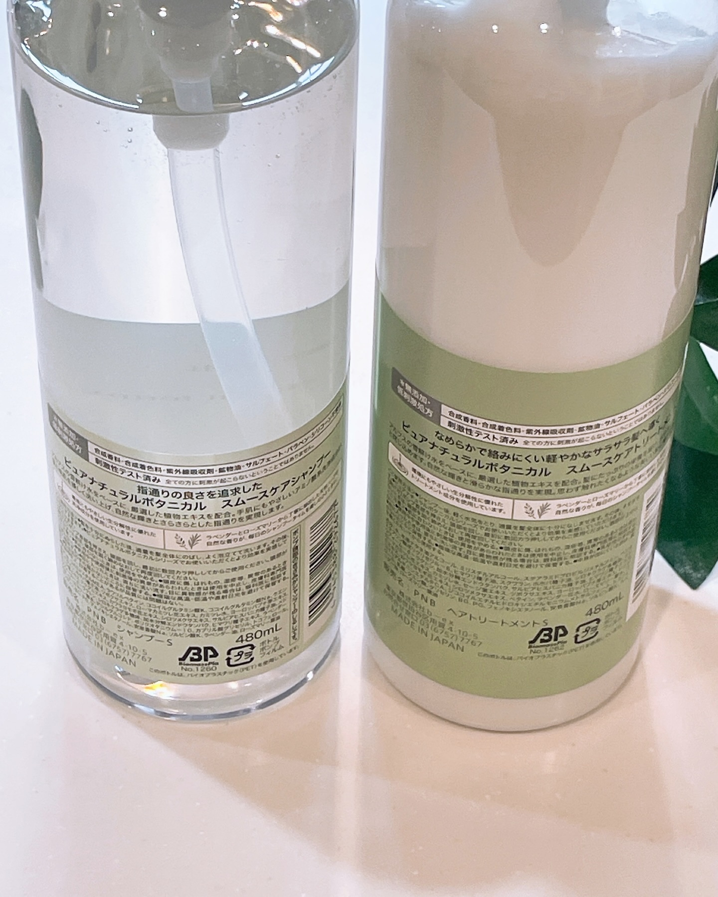 ピュアナチュラルボタニカル スムースケアシャンプー/ピュアナチュラル/市販シャンプーを使ったクチコミ（3枚目）