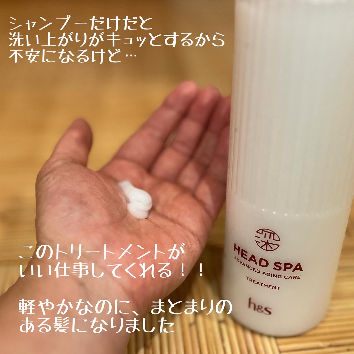 h&s 深ヘッドスパ アドバンスド エイジング ケア*4 シャンプー[医薬部外品]/トリートメント/h&s/市販シャンプーを使ったクチコミ（3枚目）