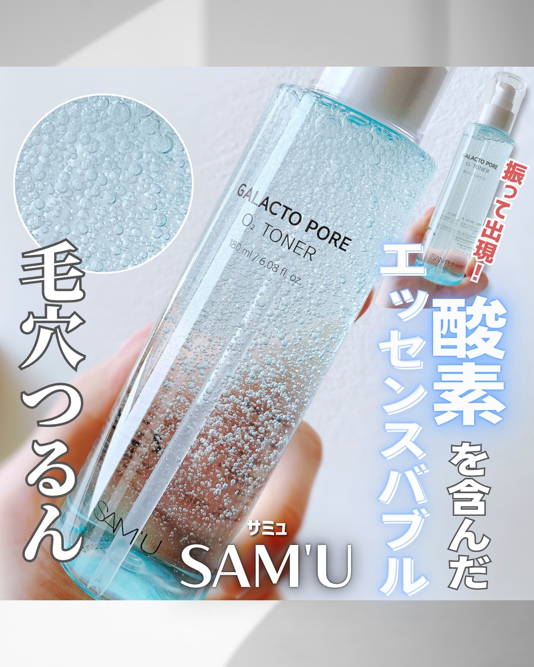 サミュ ガラクトポア オーツートナー/SAM'U/化粧水を使ったクチコミ（1枚目）