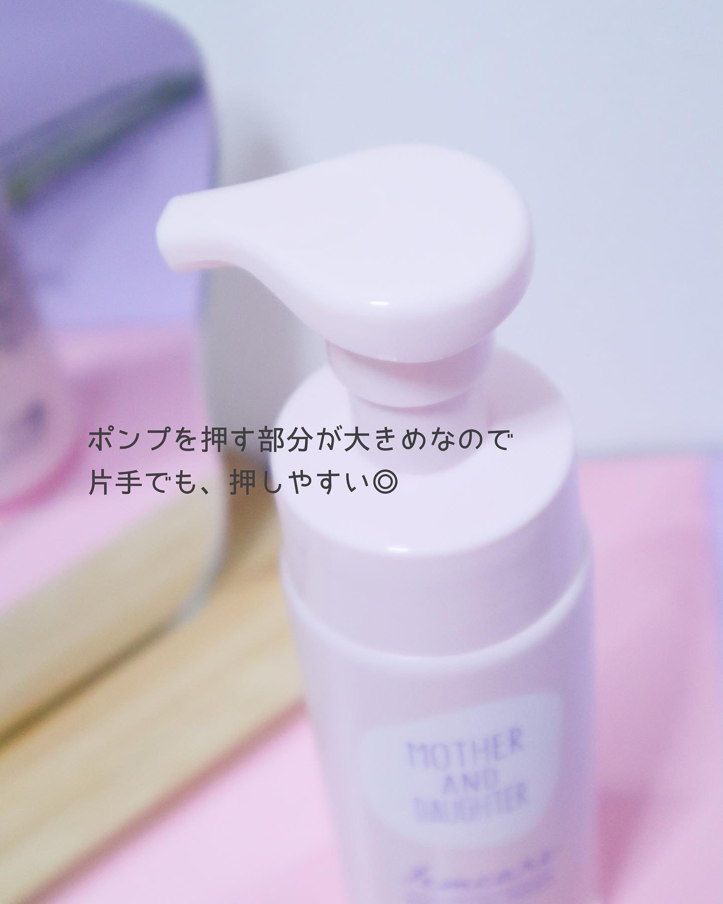 マザー＆ドーター デリケート泡ウォッシュ/Mother&Daughter/デリケートゾーンケアを使ったクチコミ（3枚目）