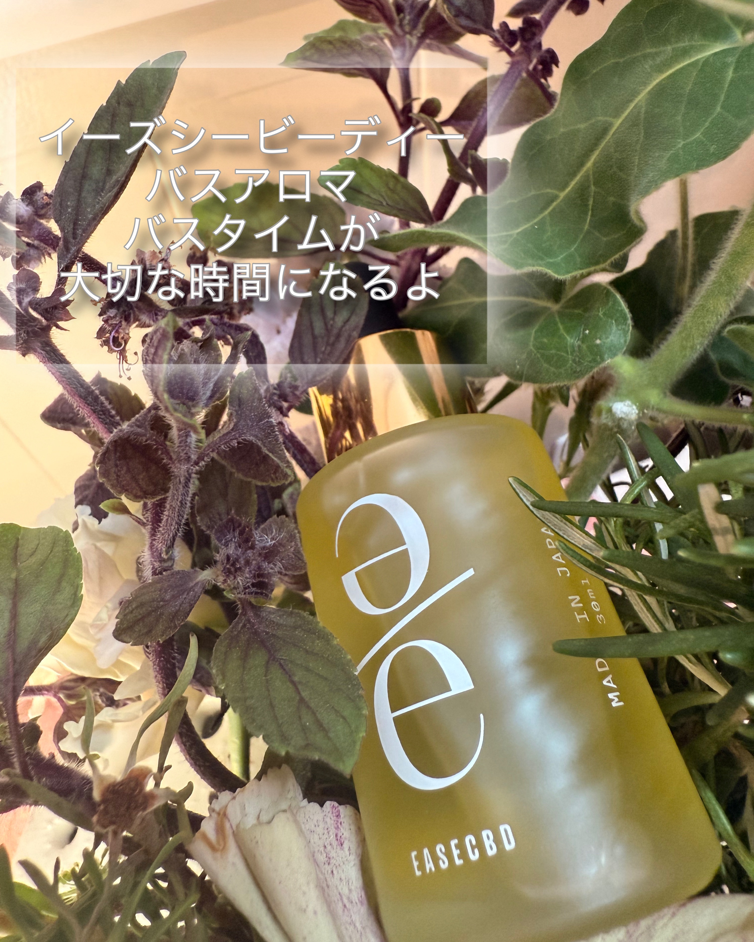 EASECBD HARMONY OF BLOSSOMS/EASECBD/その他を使ったクチコミ（3枚目）