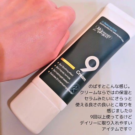 ナインクリーム/Dr.Twenty Project/フェイスクリームを使ったクチコミ(4枚目)