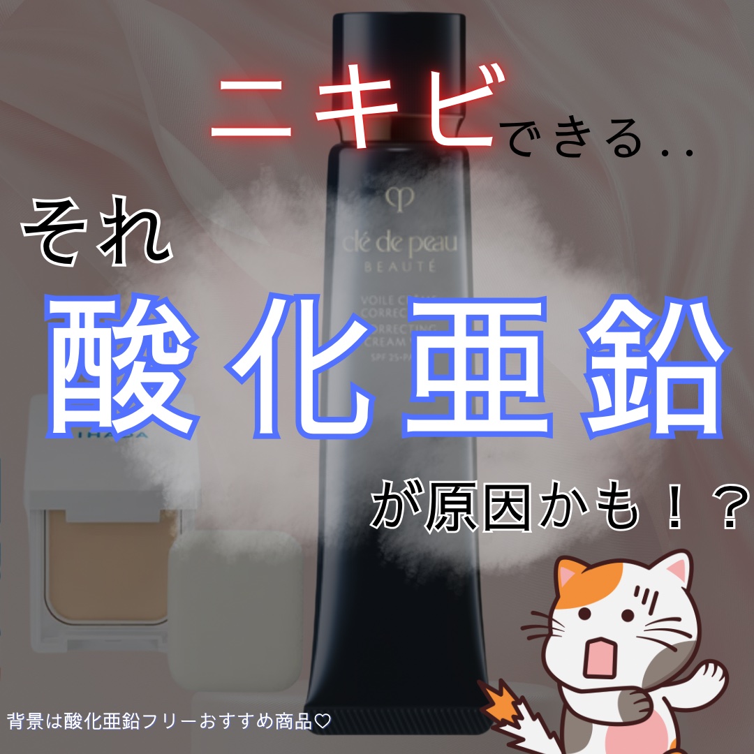 ヴォワールコレクチュールｎ/クレ・ド・ポー ボーテ/化粧下地を使ったクチコミ（1枚目）