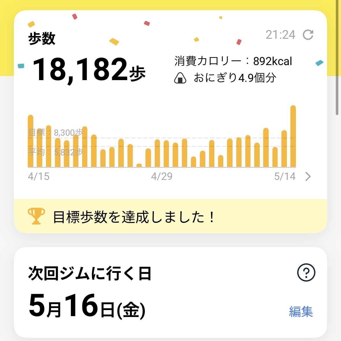 スローダイエットプロテイン/ULTORA/その他プロテインを使ったクチコミ（1枚目）