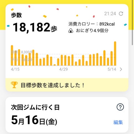スローダイエットプロテイン/ULTORA/その他プロテインを使ったクチコミ(1枚目)