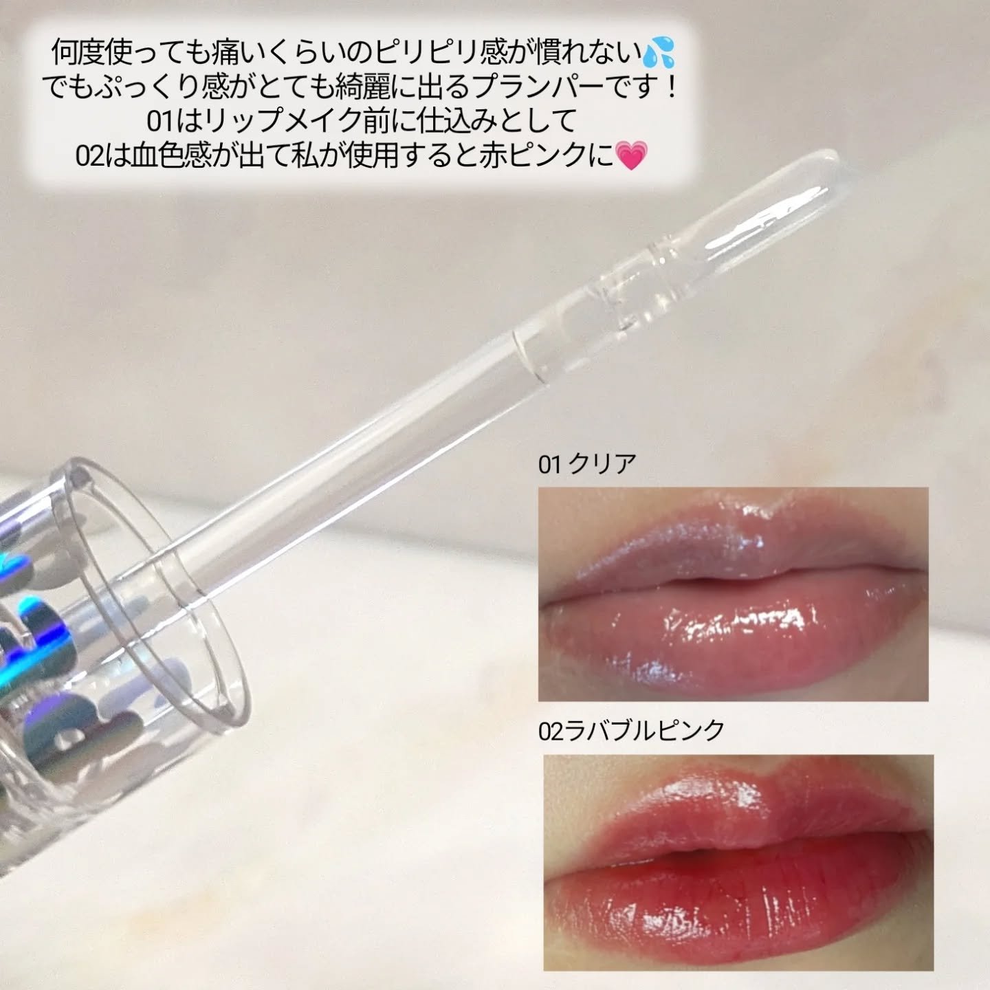 ウォーターフルリッププランパー/COSNORI/リッププランパーを使ったクチコミ（3枚目）