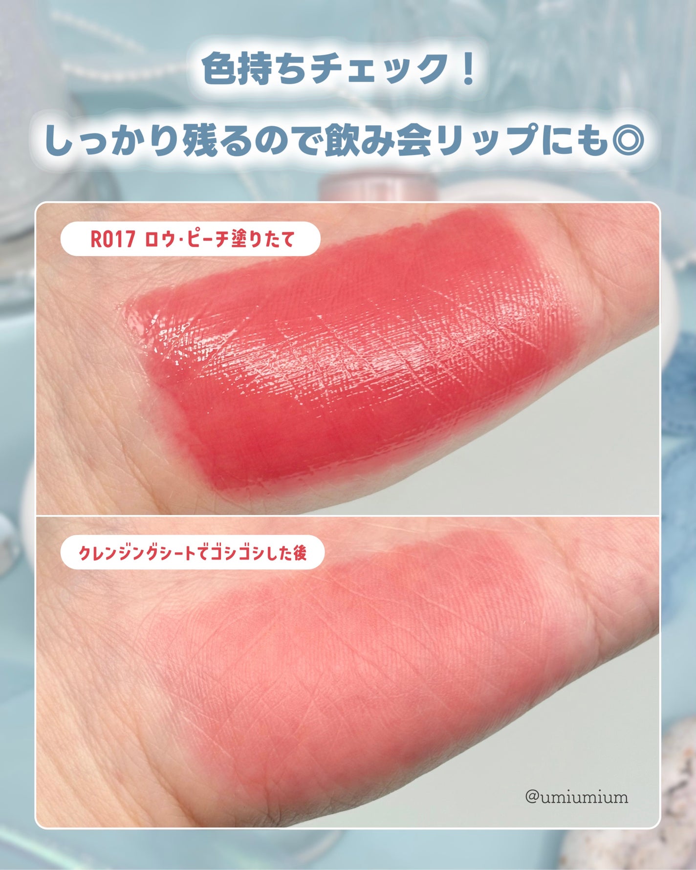 ロウグロウジェルティント/hince/リップティントを使ったクチコミ(4枚目)