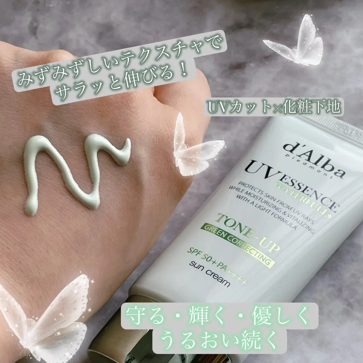 クリーンティーツリーリポソームトーンアップサンクリーム（グリーン）/ダルバ/日焼け止めクリームを使ったクチコミ（2枚目）