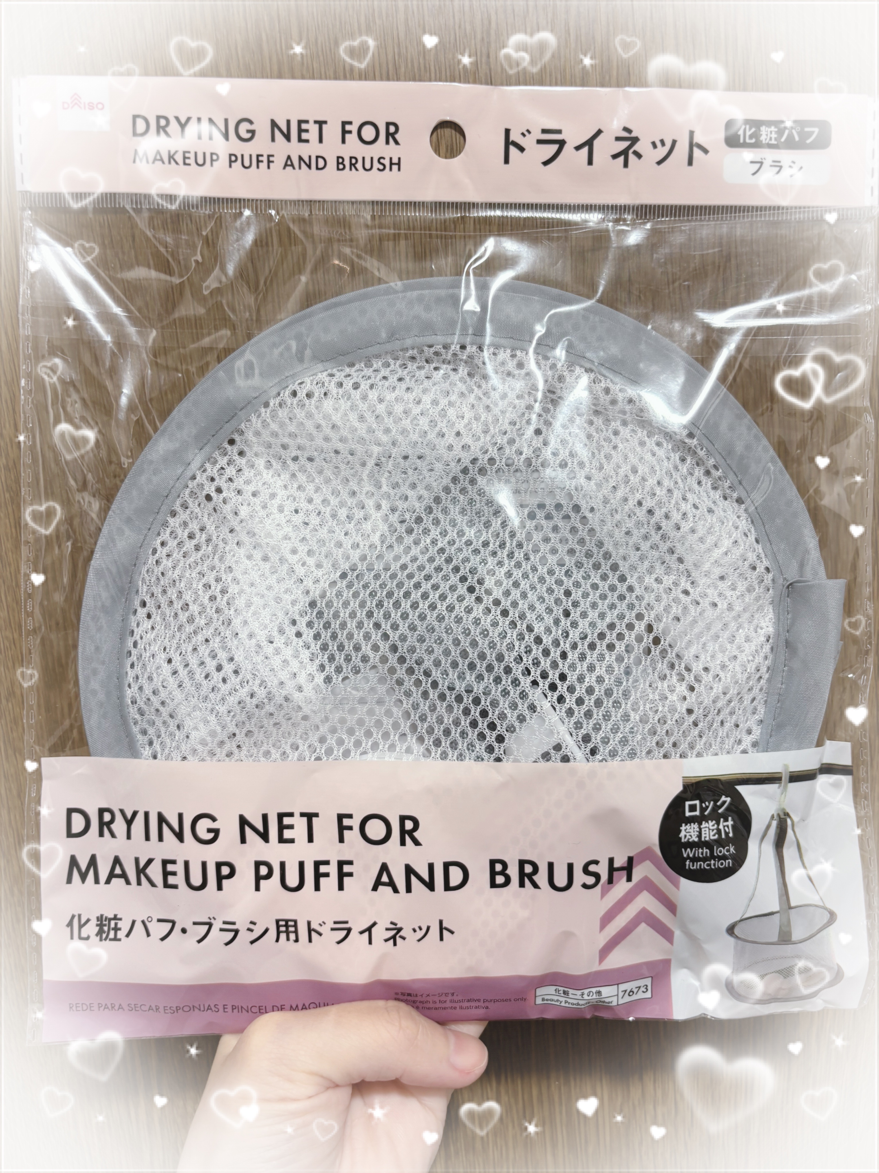 化粧パフ・ブラシ用ドライネット/DAISO/その他を使ったクチコミ（1枚目）