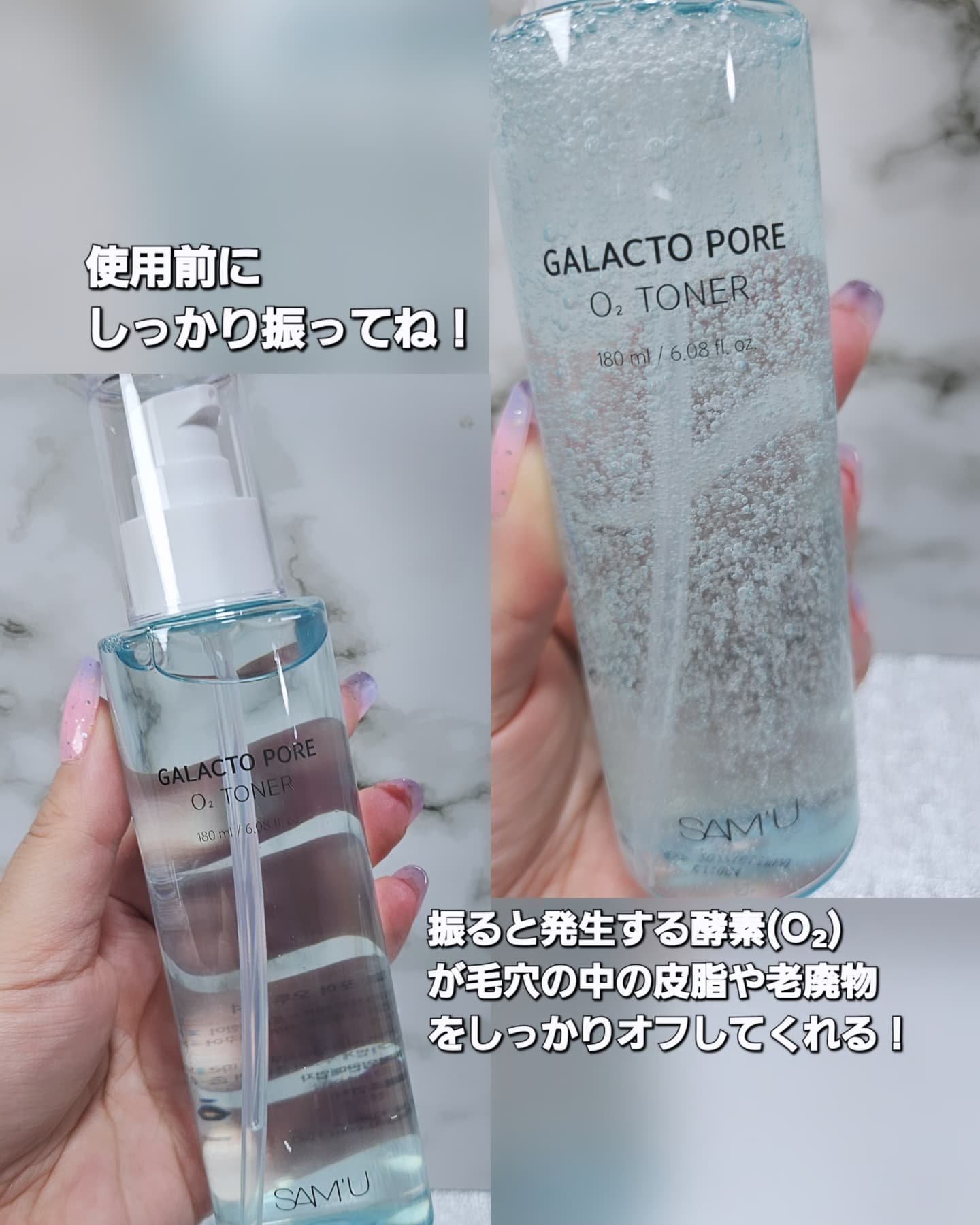 サミュ ガラクトポア オーツートナー/SAM'U/化粧水を使ったクチコミ（2枚目）