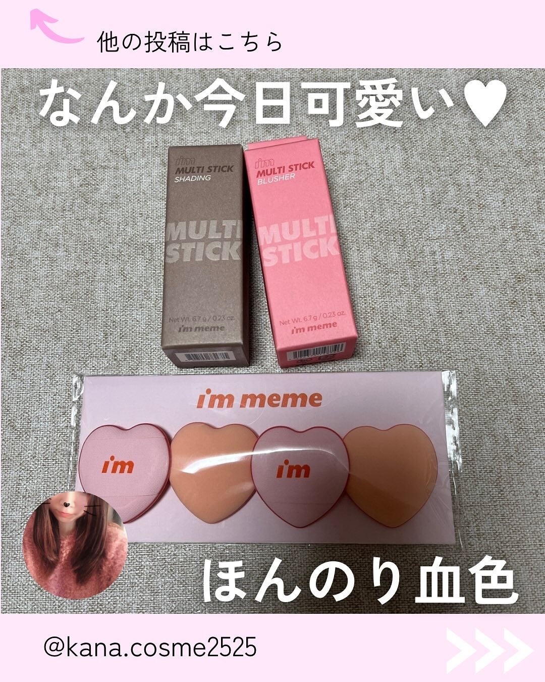 Kana on LIPS 「最近のポーチに仲間入りしたお気に入り。**「生まれつき血色」も..」(1枚目)