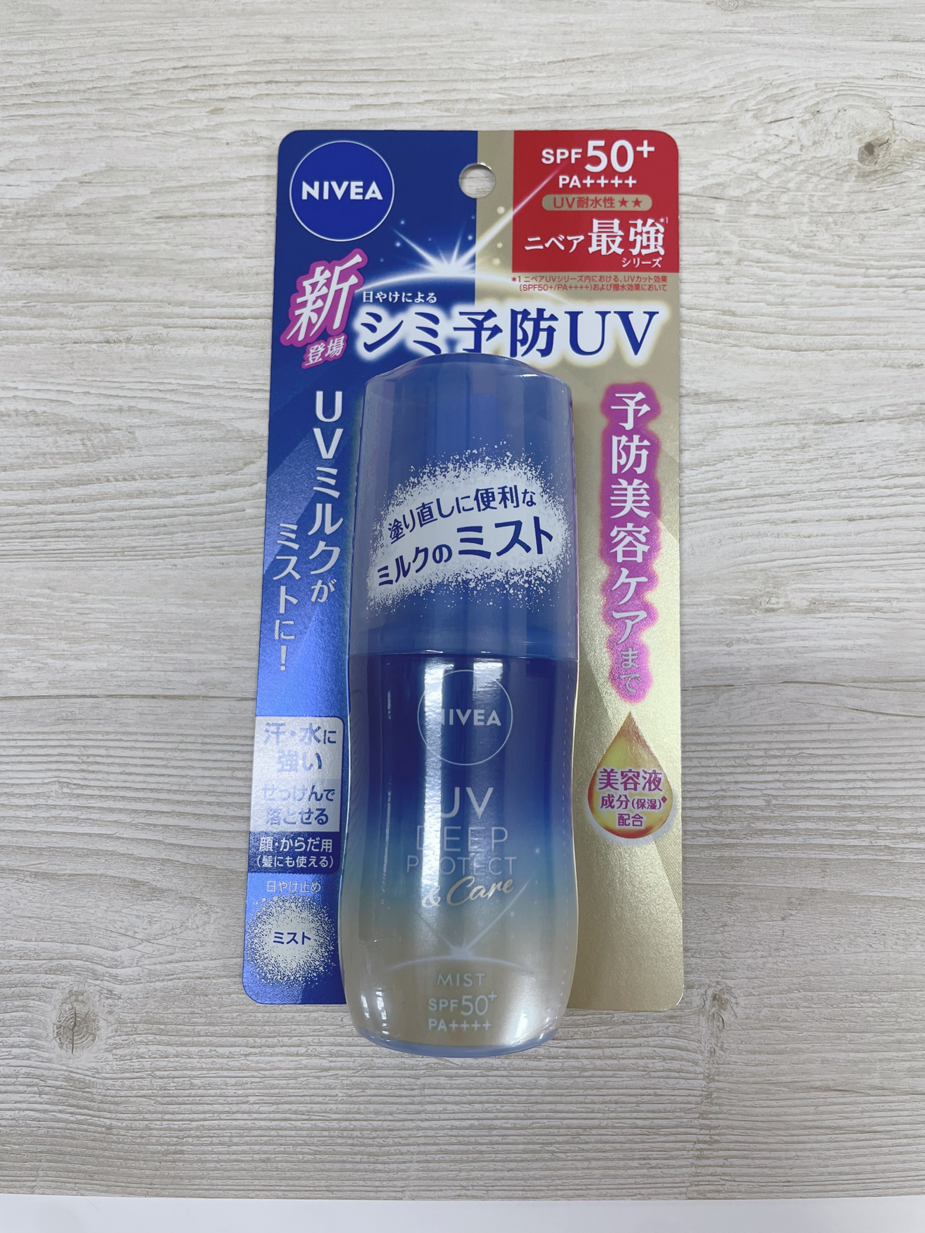 ニベアUV ディーププロテクト＆ケア ミルクミスト/ニベア/日焼け止めミスト・スプレーを使ったクチコミ（2枚目）