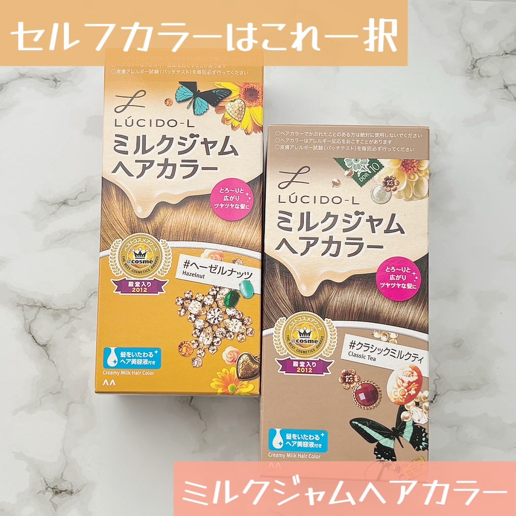 ミルクジャムヘアカラー/ルシードエル/ヘアカラーを使ったクチコミ(1枚目)