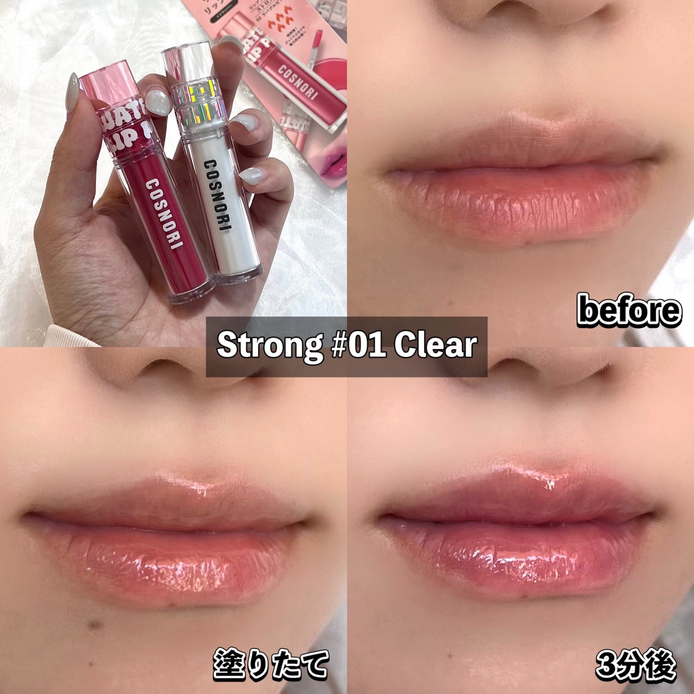 ウォーターフルリッププランパー/COSNORI/リッププランパーを使ったクチコミ(5枚目)