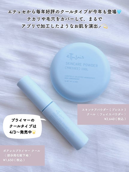 エテュセ アイエディション (マスカラベース)/ettusais/マスカラ下地を使ったクチコミ(2枚目)