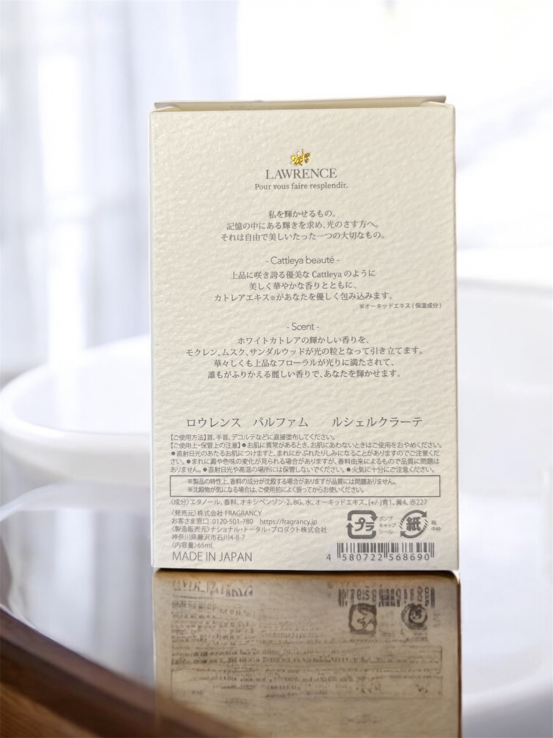 ロウレンス　パルファム　ルシェルクラーテ/ロウレンス /香水(レディース)を使ったクチコミ（2枚目）
