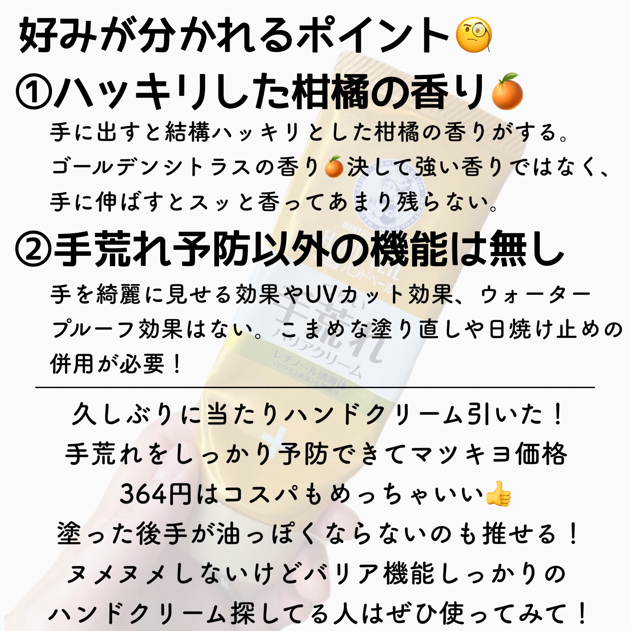 メンソレータム ハンドベール 手荒れ バリアクリームのクチコミ「メンソレータム
ハンドベール 手荒れ バリアクリーム　70g

コレはリピ確！
マツキヨ価格3.....」（3枚目）