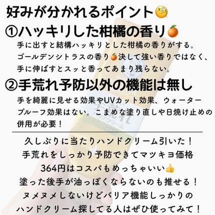 ハンドベール 手荒れ バリアクリーム/メンソレータム/ハンドクリームを使ったクチコミ(3枚目)
