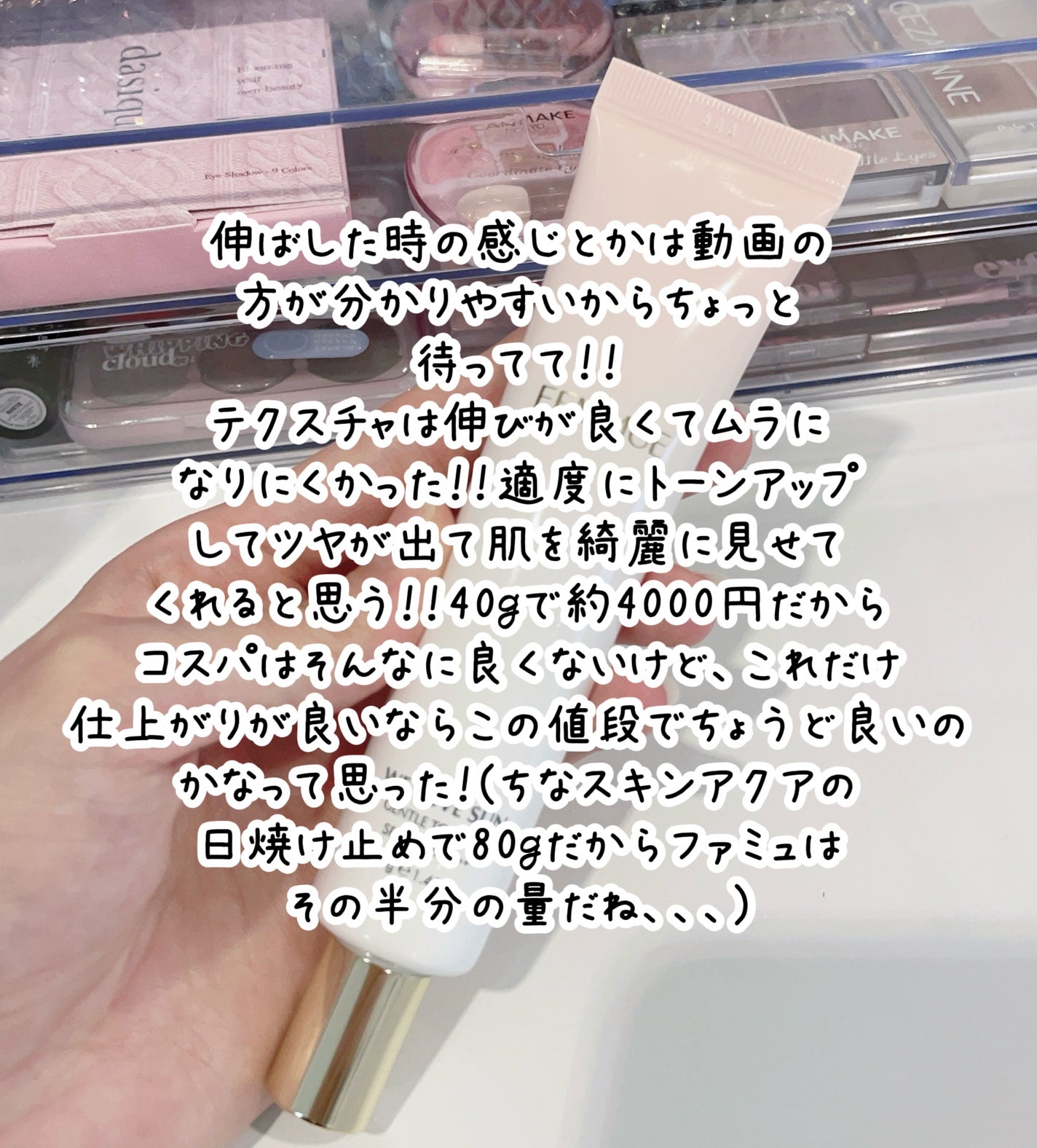 ウィーラブサン ジェントルトーンアップ UVクリーム/FEMMUE/日焼け止めクリームを使ったクチコミ(7枚目)