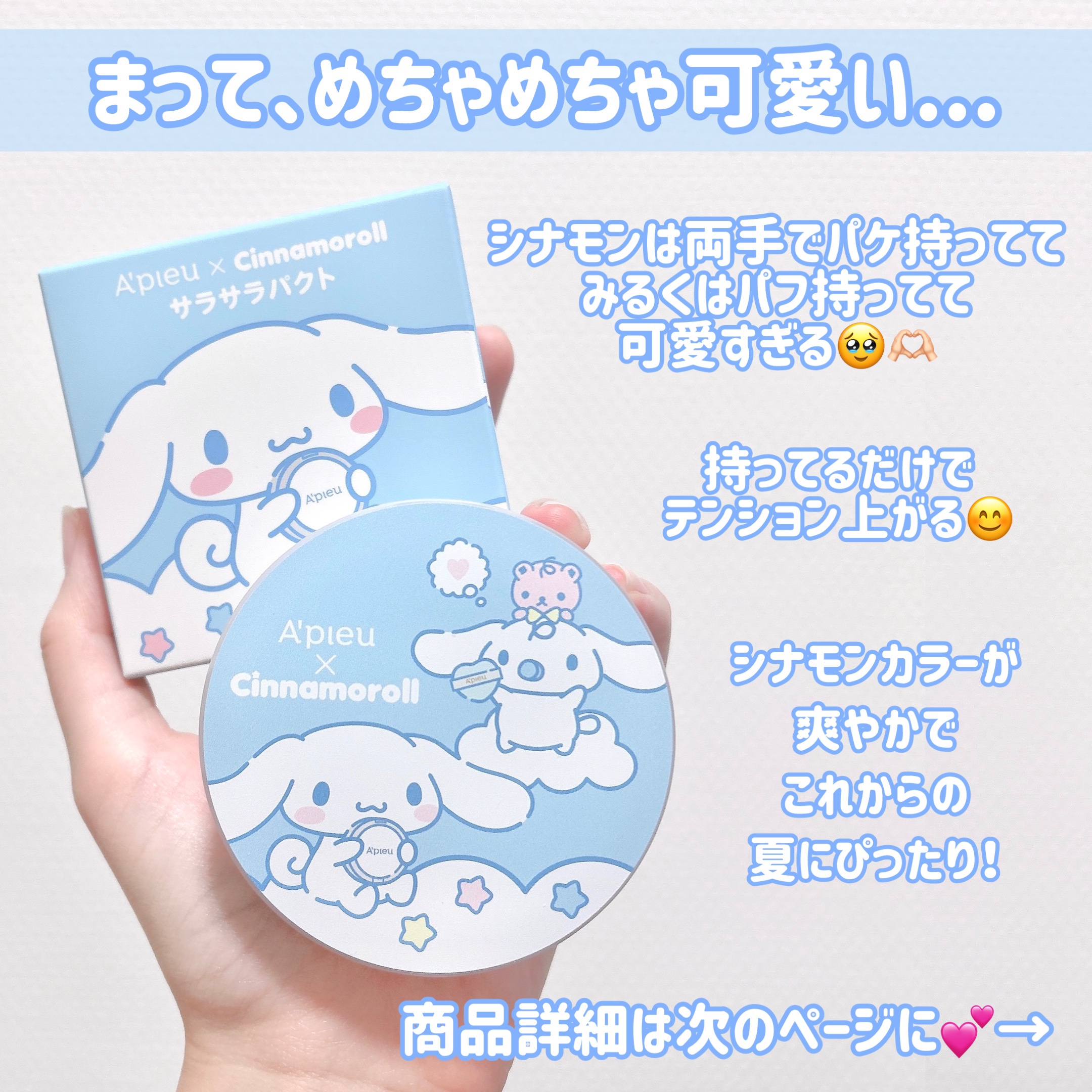 ウォーターロック サラサラパクト/A’pieu/フェイスパウダーを使ったクチコミ（2枚目）