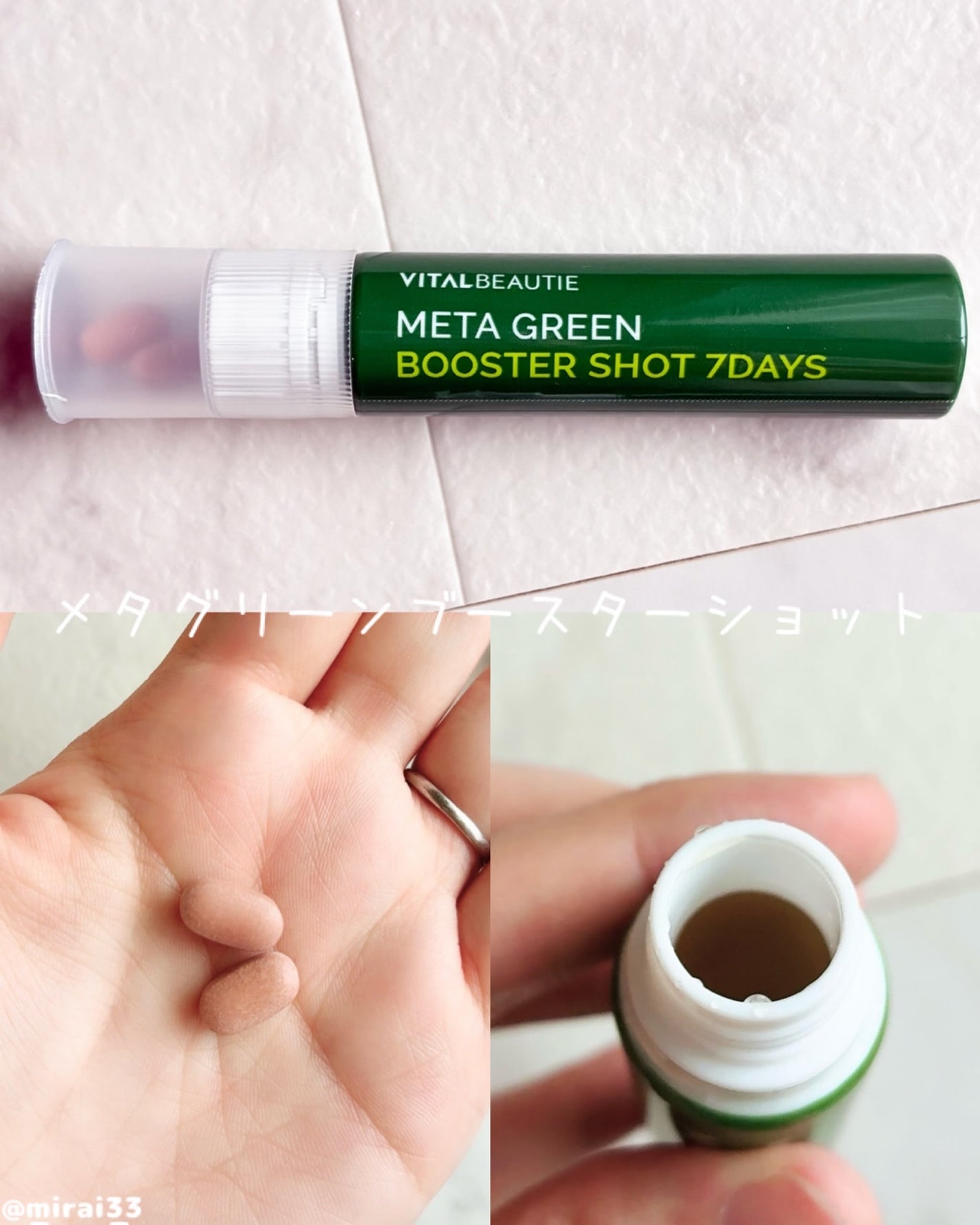 メタグリーンブースターショット/VITALBEAUTIE/健康サプリメントを使ったクチコミ(2枚目)