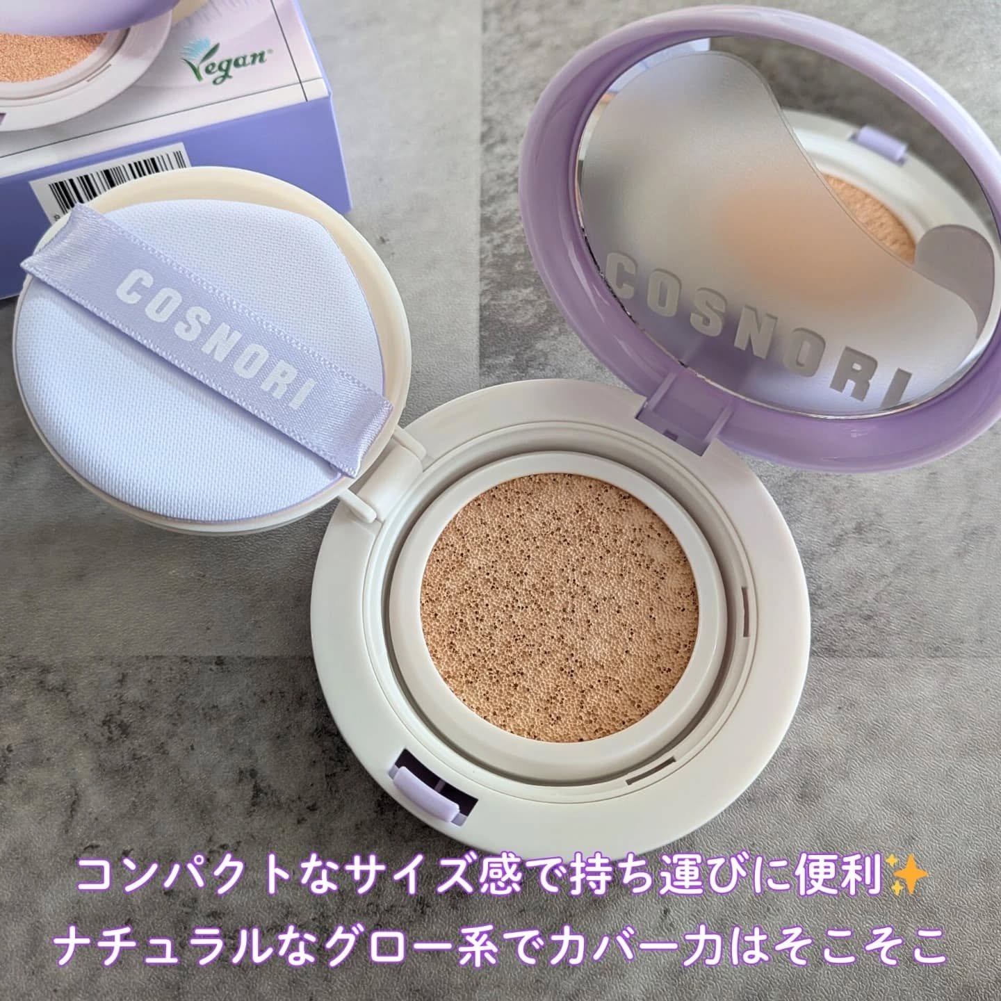 パンテノールバリアクッション/COSNORI/クッションファンデーションを使ったクチコミ（2枚目）